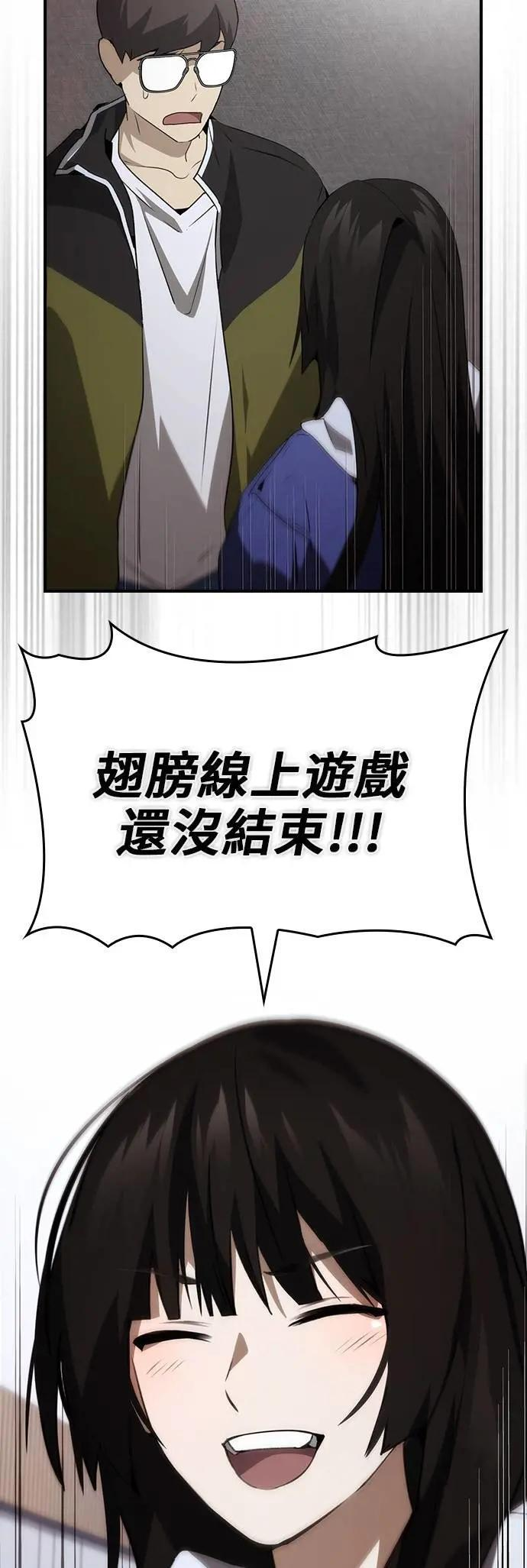 第101话 最终话 第10页