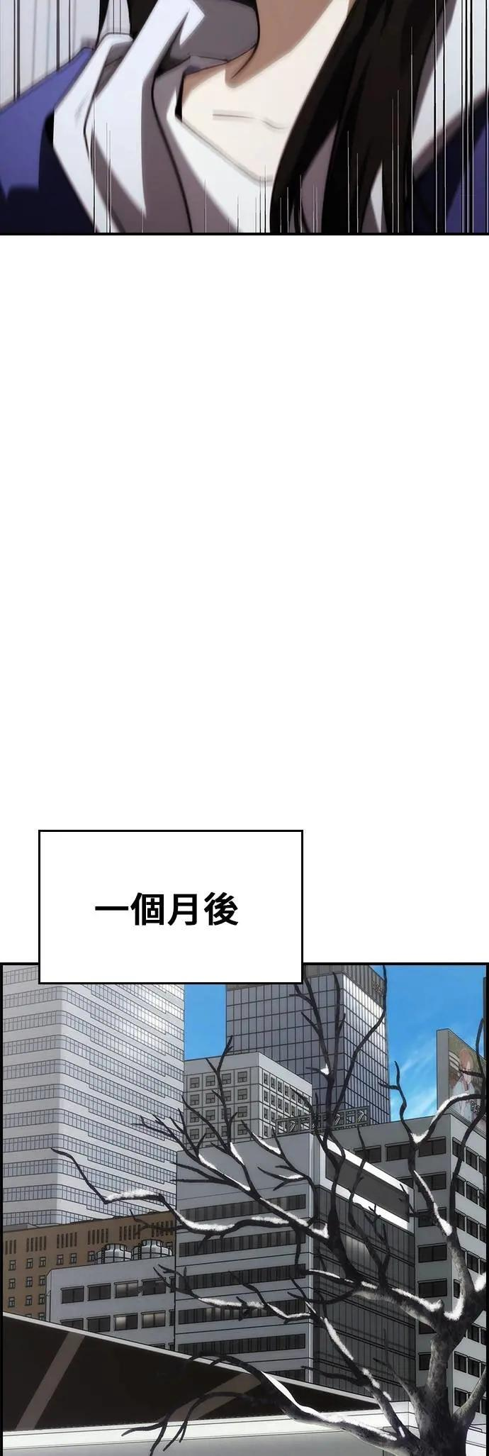 第101话 最终话 第11页