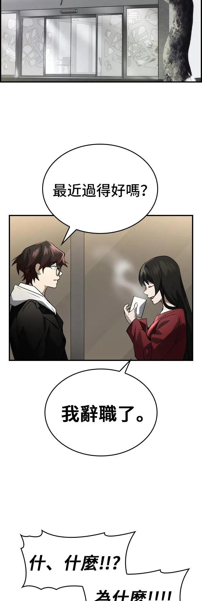 第101话 最终话 第12页