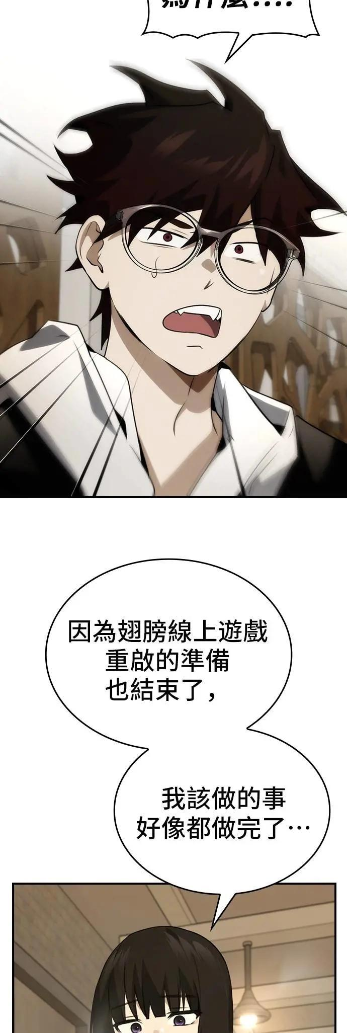第101话 最终话 第13页