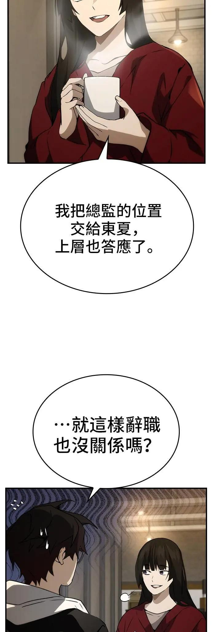 第101话 最终话 第14页