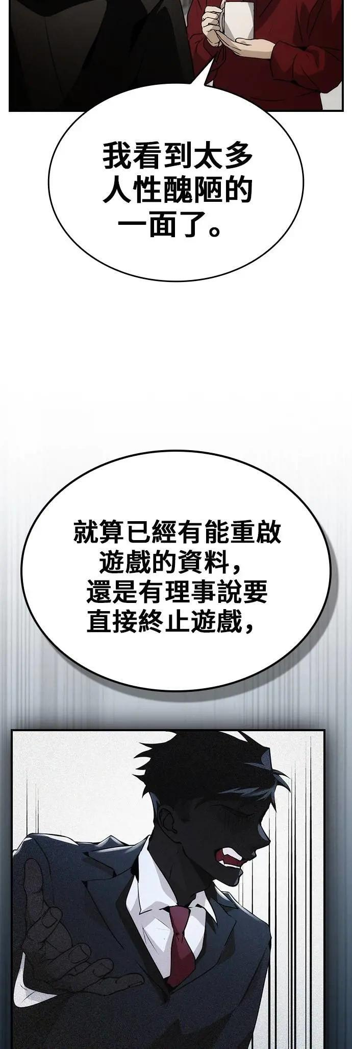 第101话 最终话 第15页