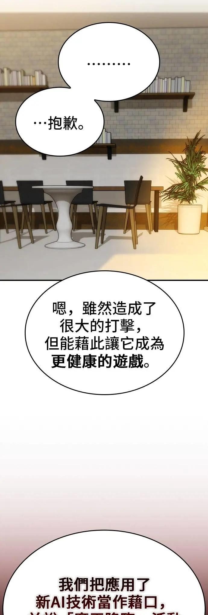 第101话 最终话 第18页