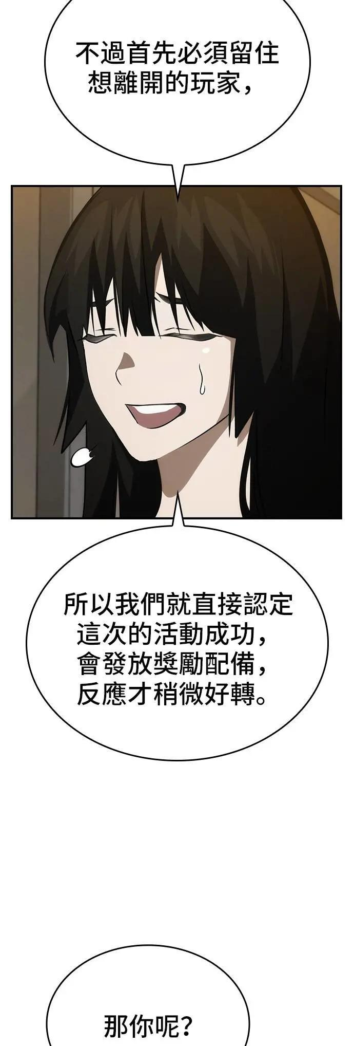 第101话 最终话 第20页