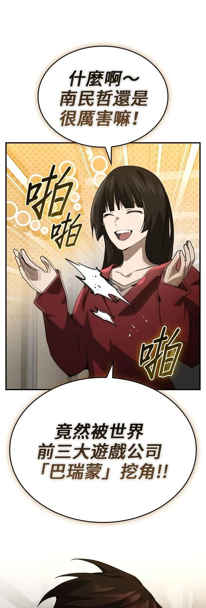 第101话 最终话 第22页