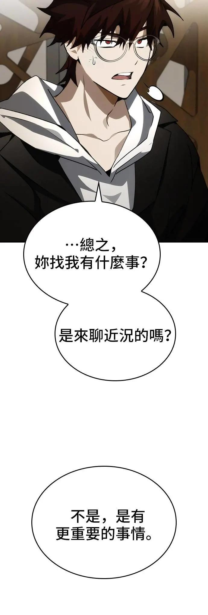 第101话 最终话 第23页