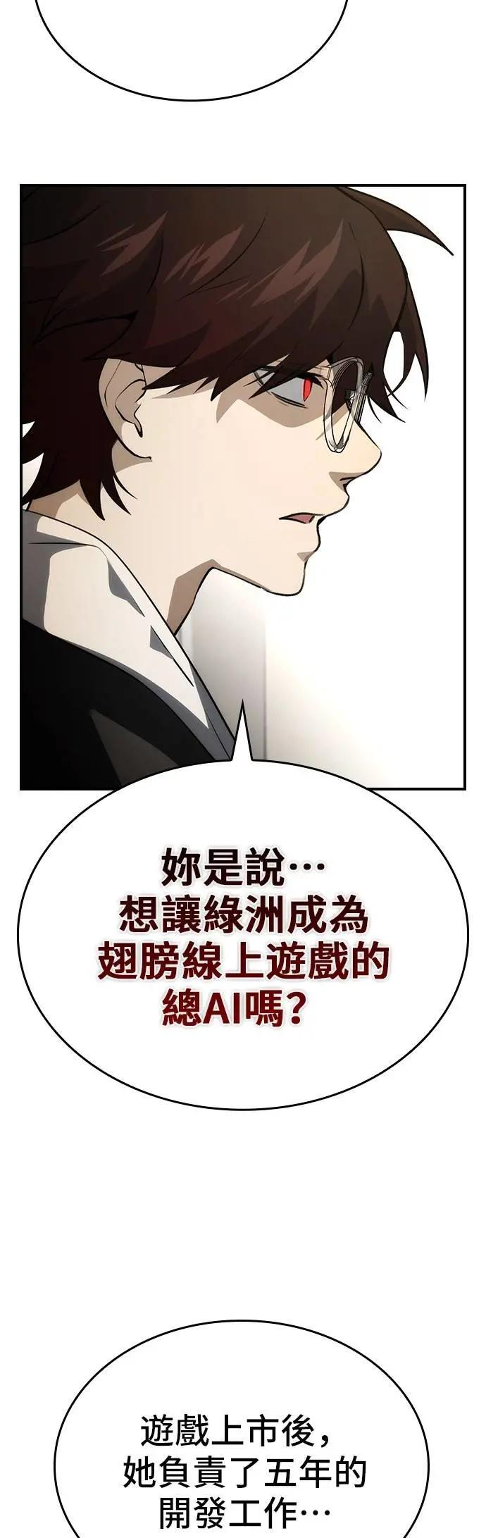 第101话 最终话 第26页