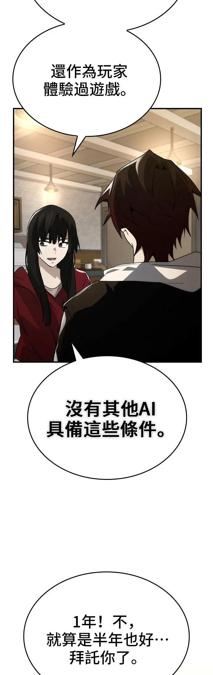 第101话 最终话 第27页
