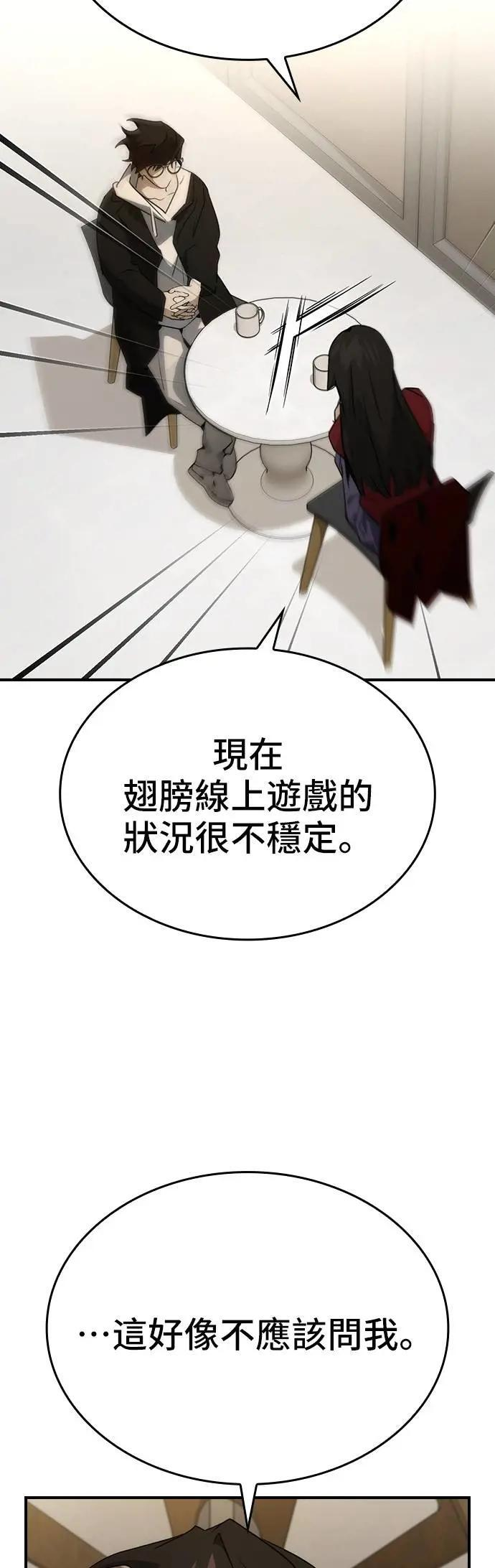 第101话 最终话 第28页