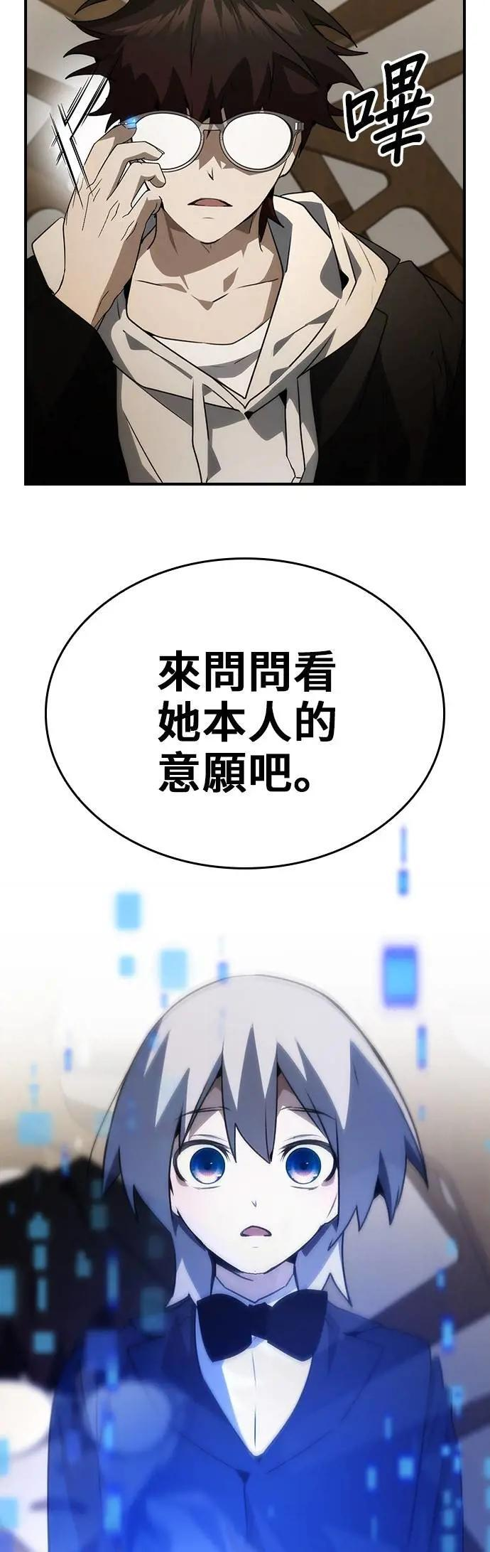 第101话 最终话 第29页