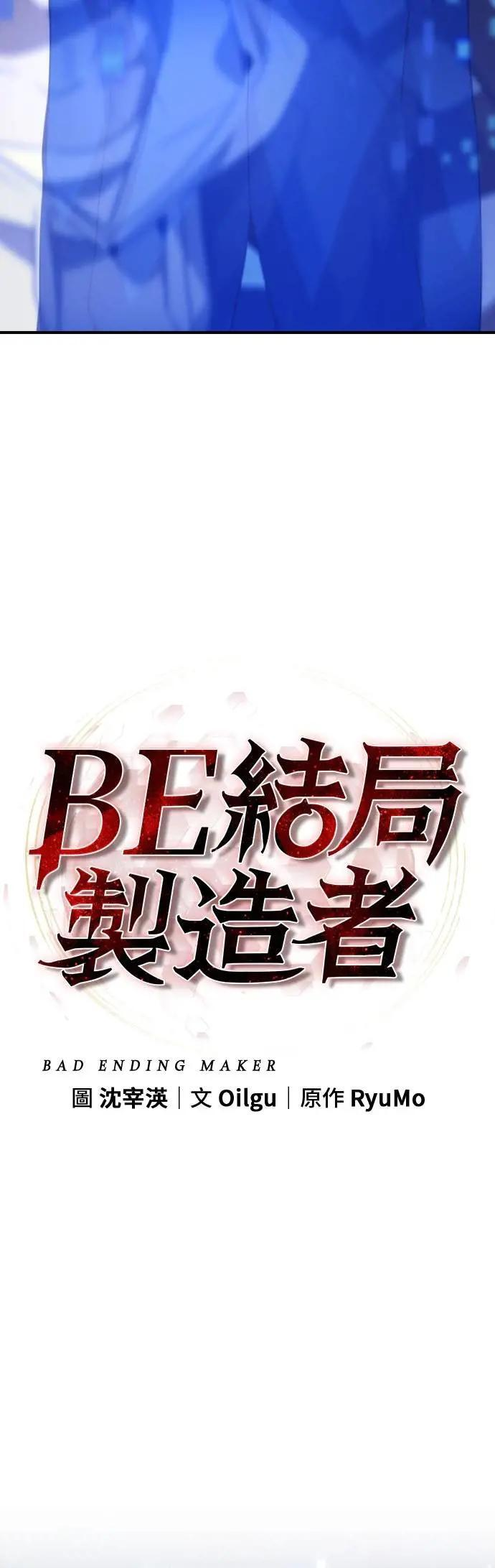 第101话 最终话 第30页