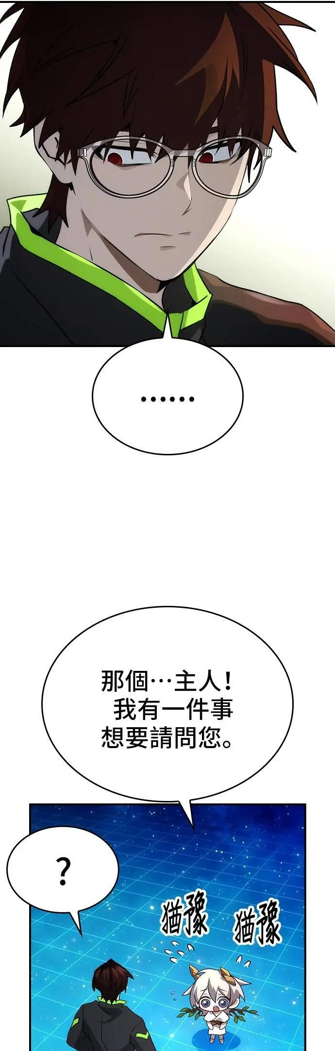 第101话 最终话 第35页