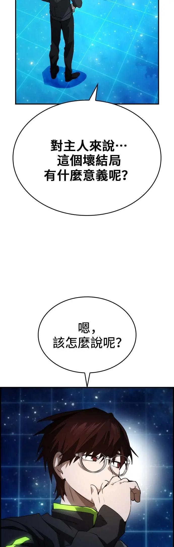 第101话 最终话 第36页