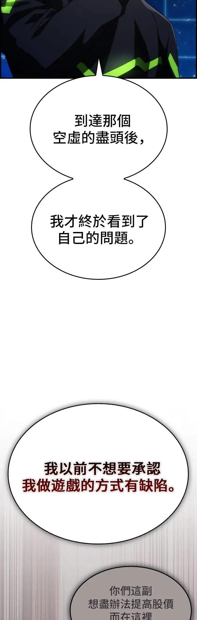 第101话 最终话 第37页