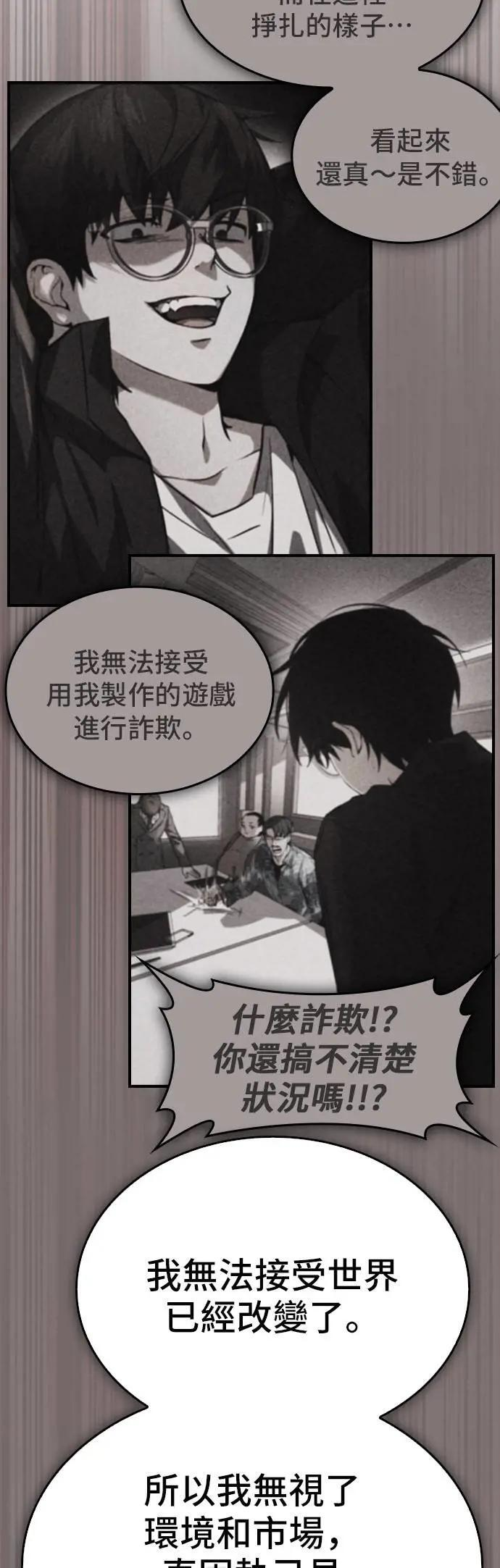 第101话 最终话 第38页