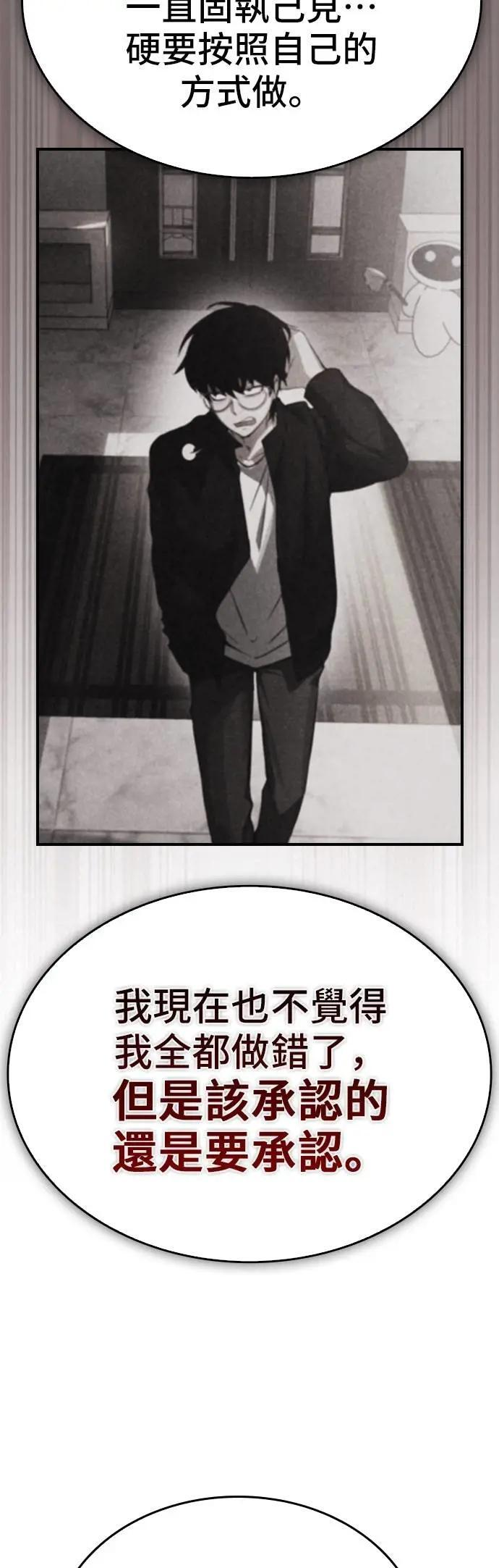 第101话 最终话 第39页