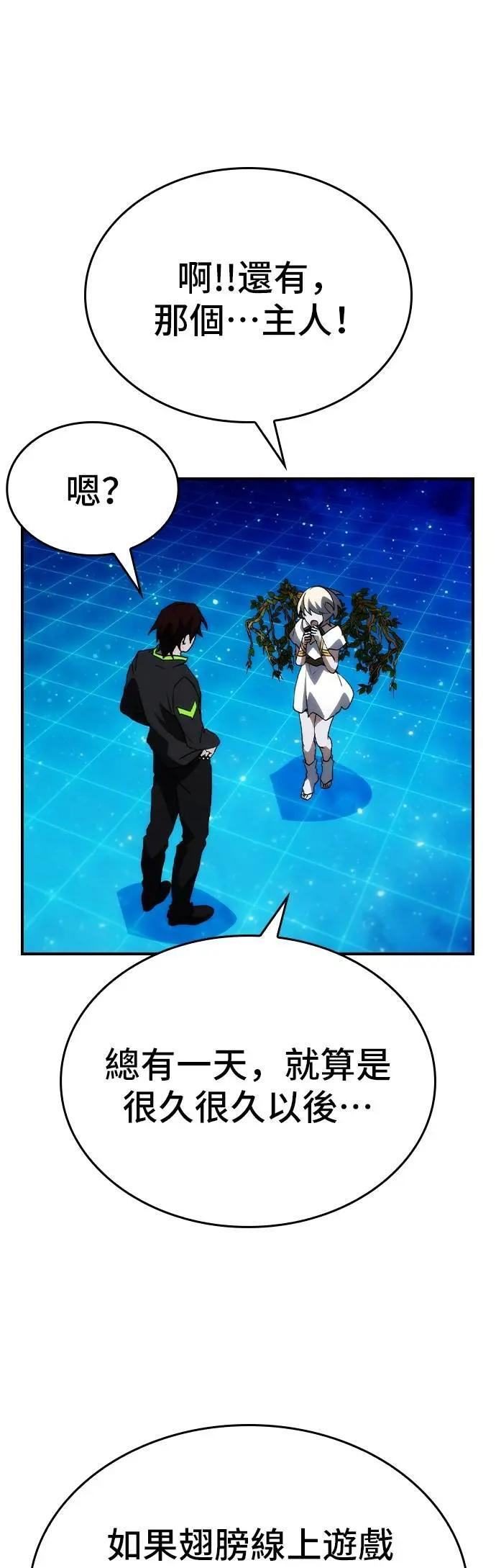 第101话 最终话 第42页