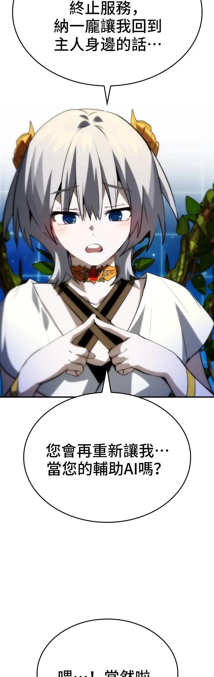 第101话 最终话 第43页
