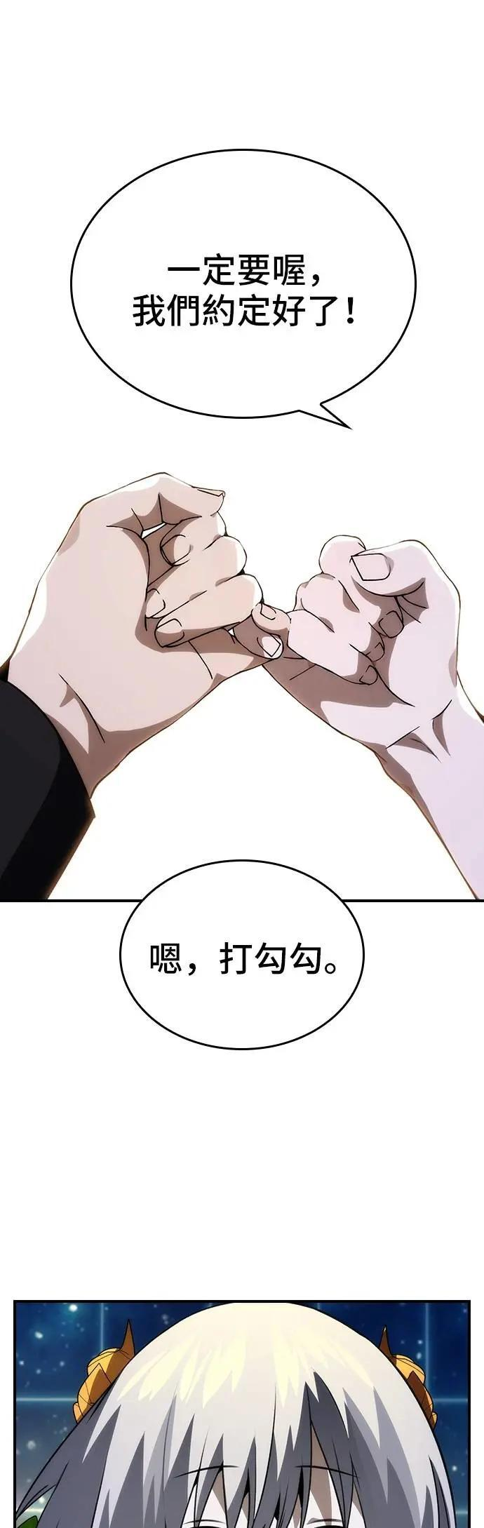 第101话 最终话 第45页