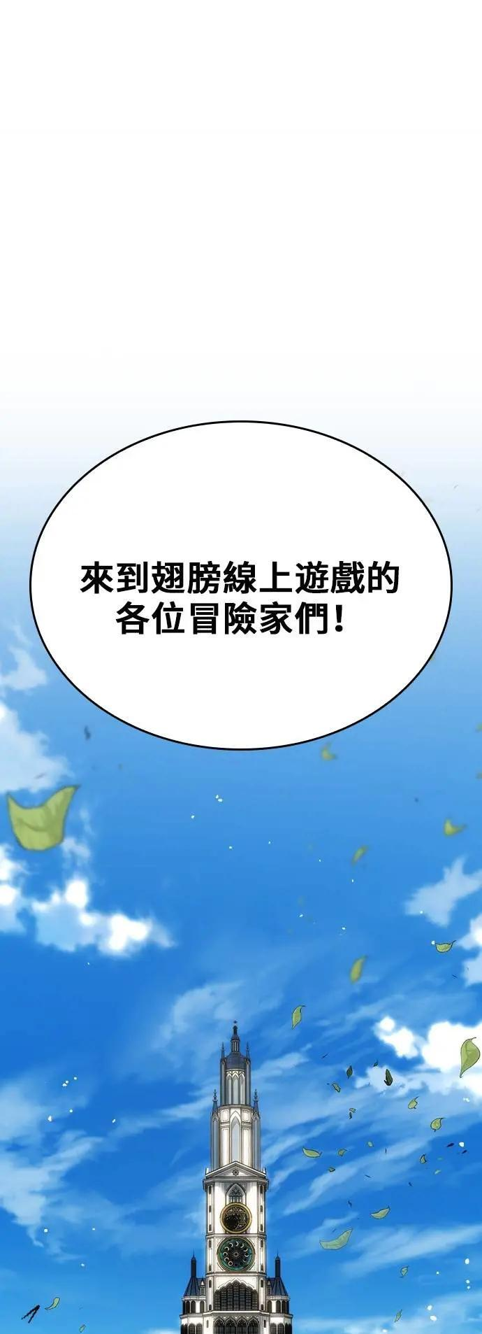 第101话 最终话 第52页
