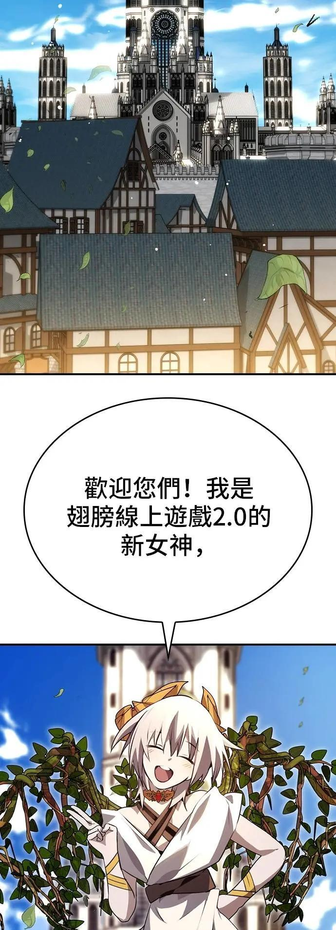 第101话 最终话 第53页
