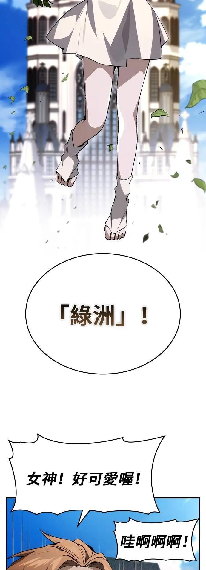 第101话 最终话 第54页