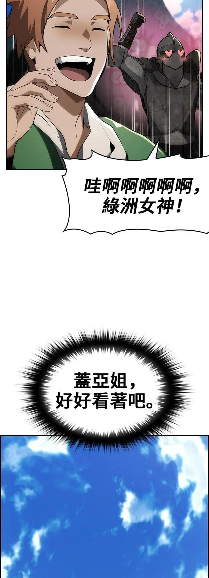 第101话 最终话 第55页