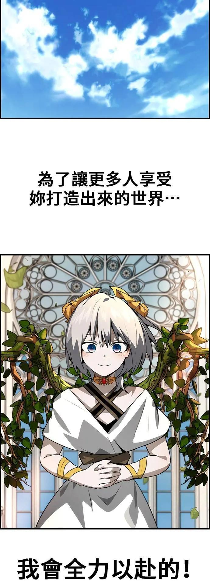 第101话 最终话 第56页