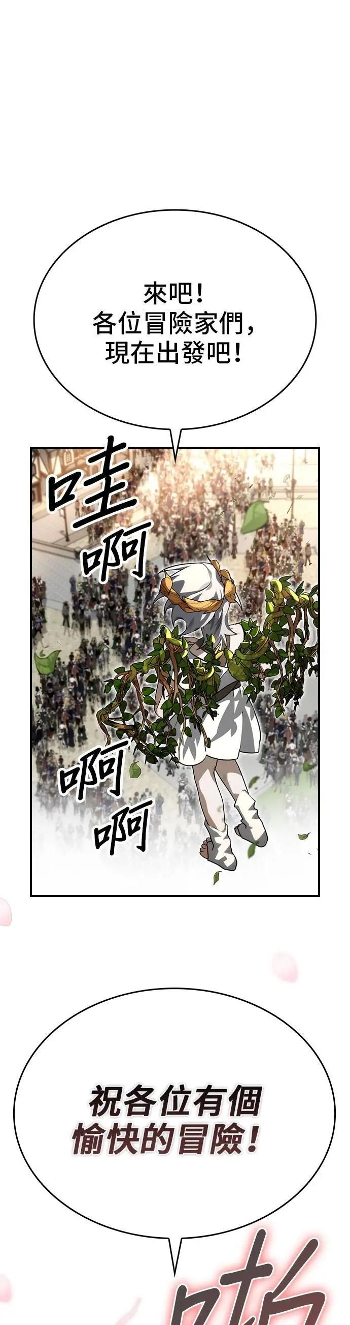 第101话 最终话 第57页