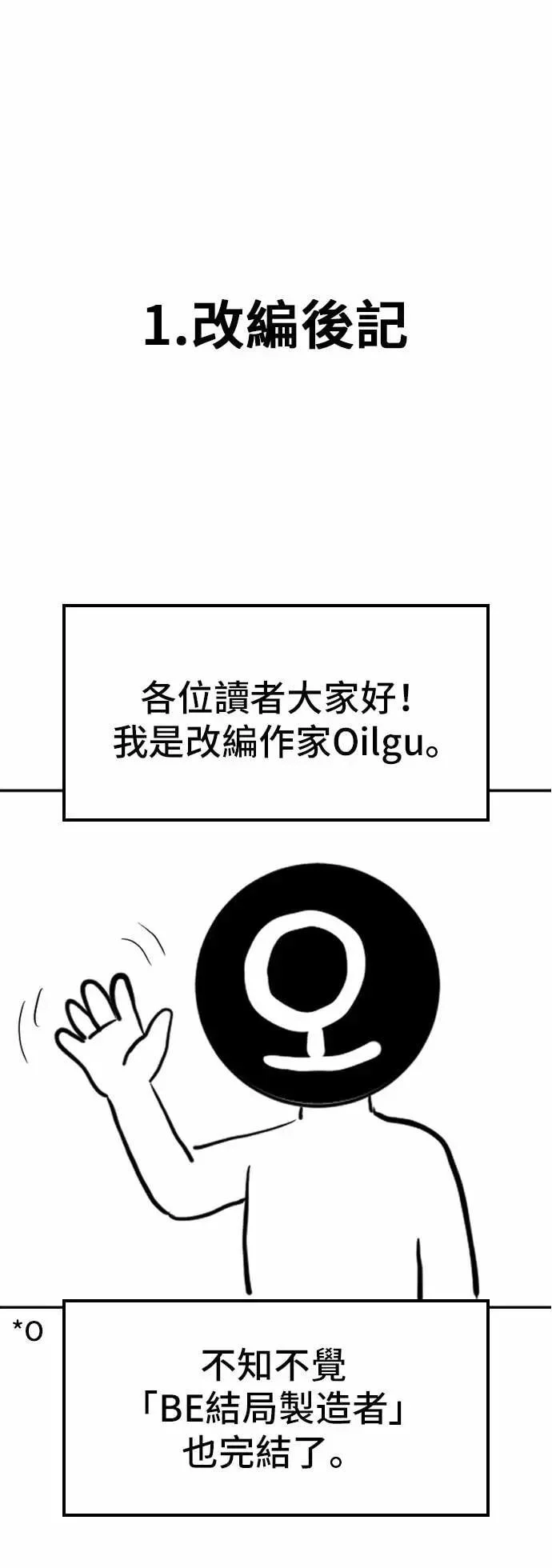 后记 第1页