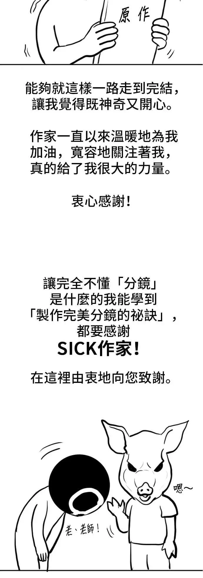 后记 第4页
