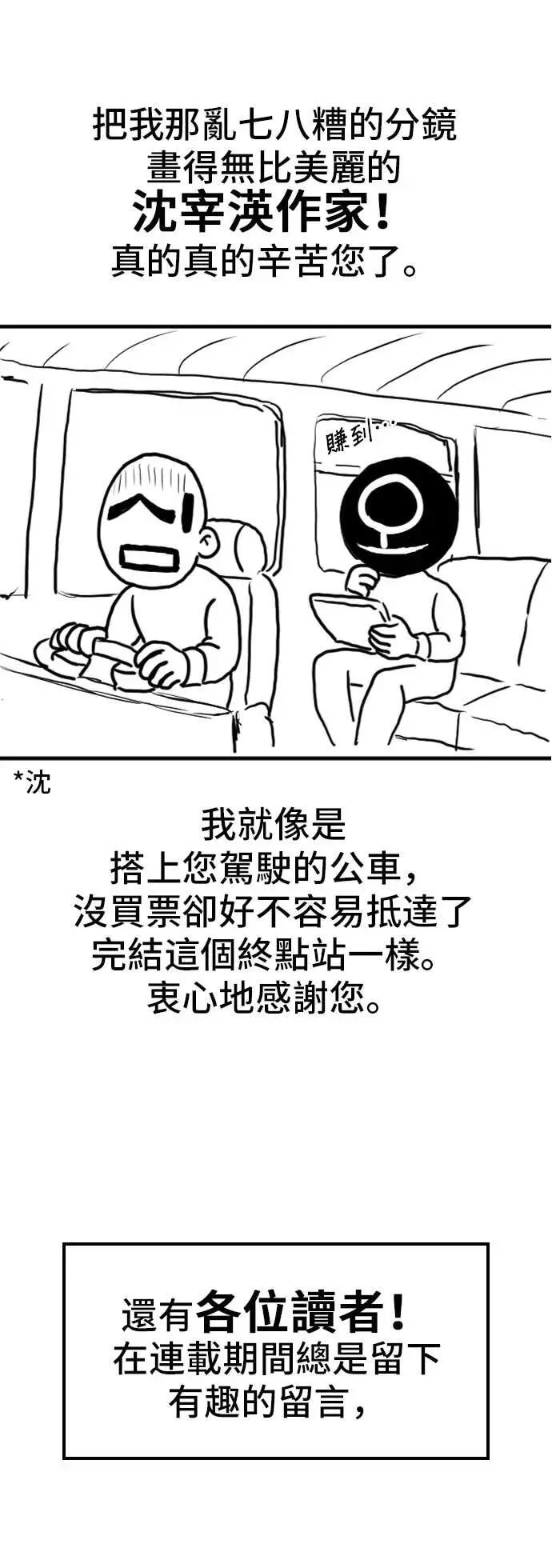 后记 第6页