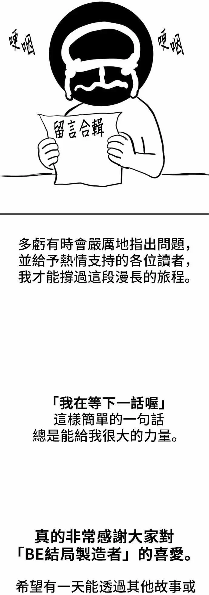 后记 第7页