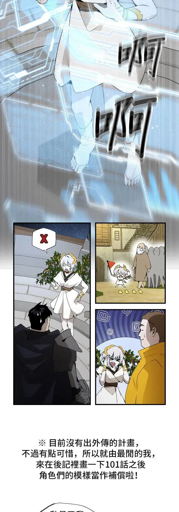 后记 第10页