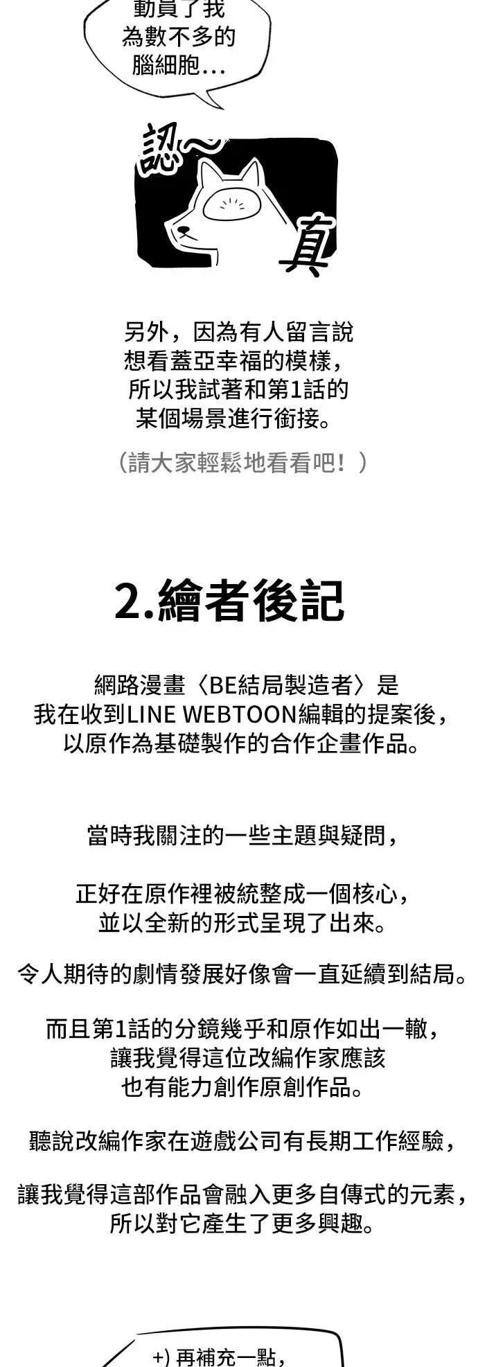 后记 第11页
