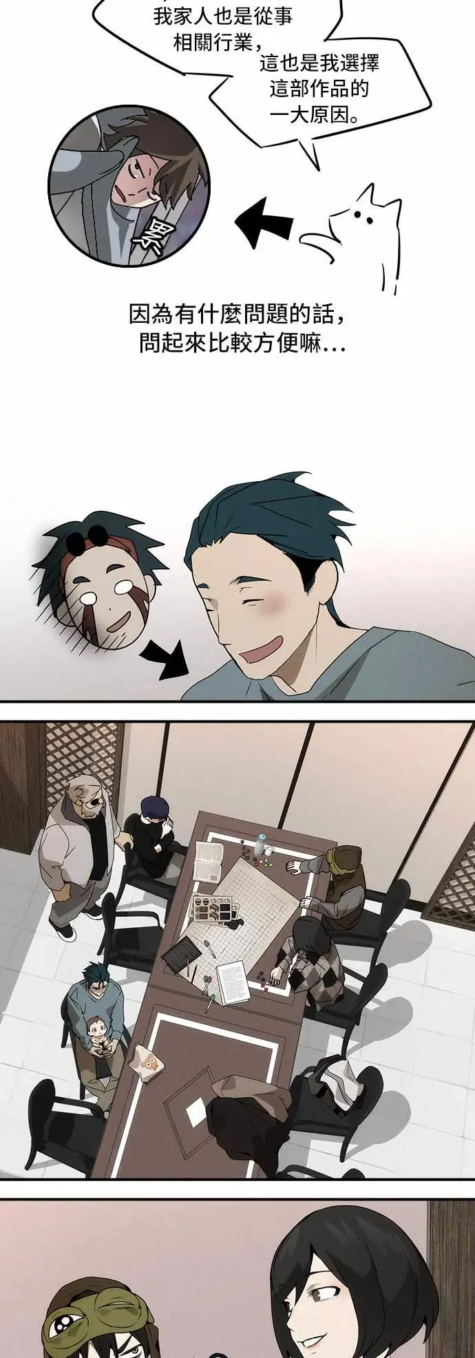 后记 第12页