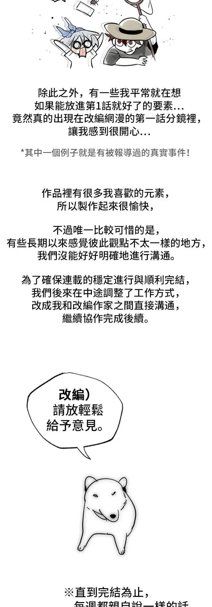 后记 第14页