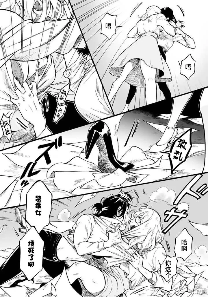 第01话 第2页