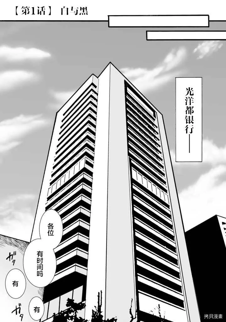 第01话 第4页