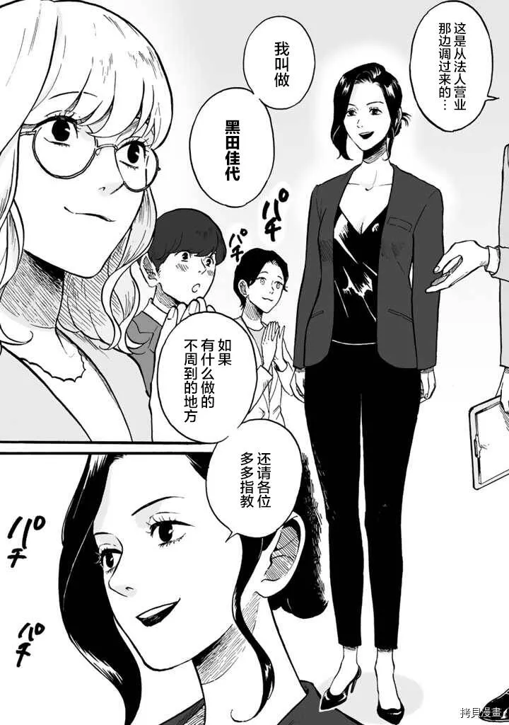 第01话 第5页