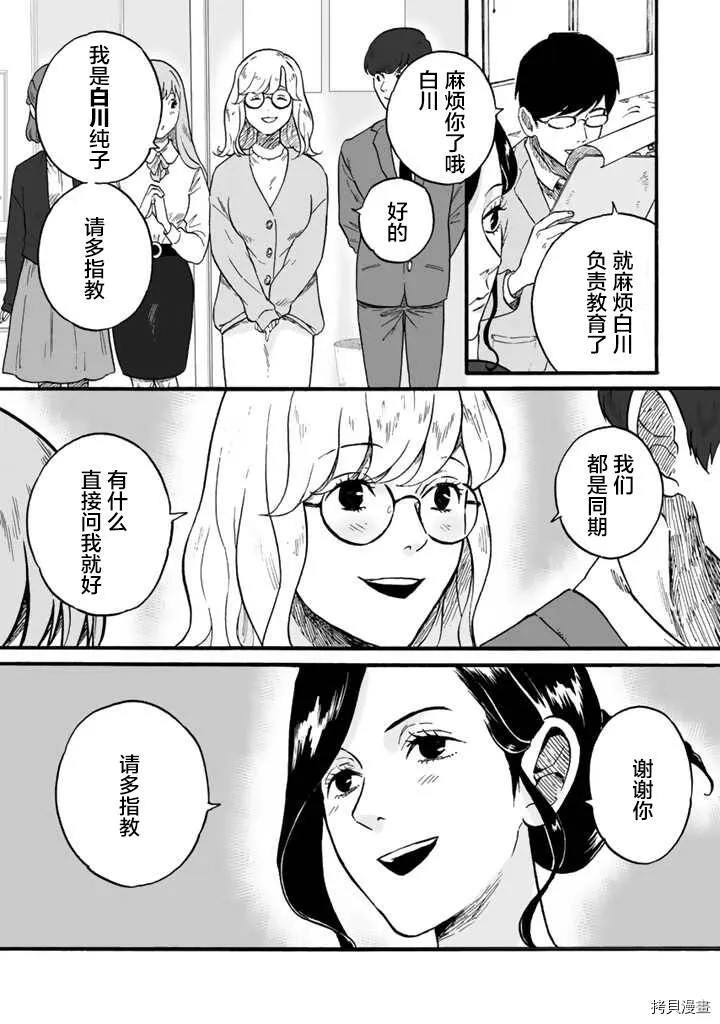 第01话 第6页