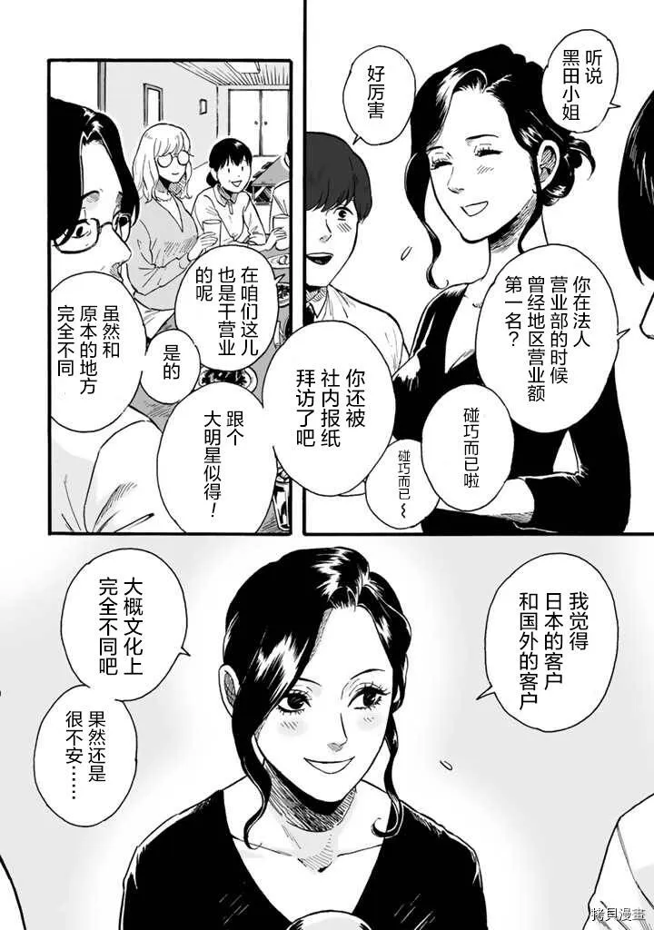 第01话 第8页