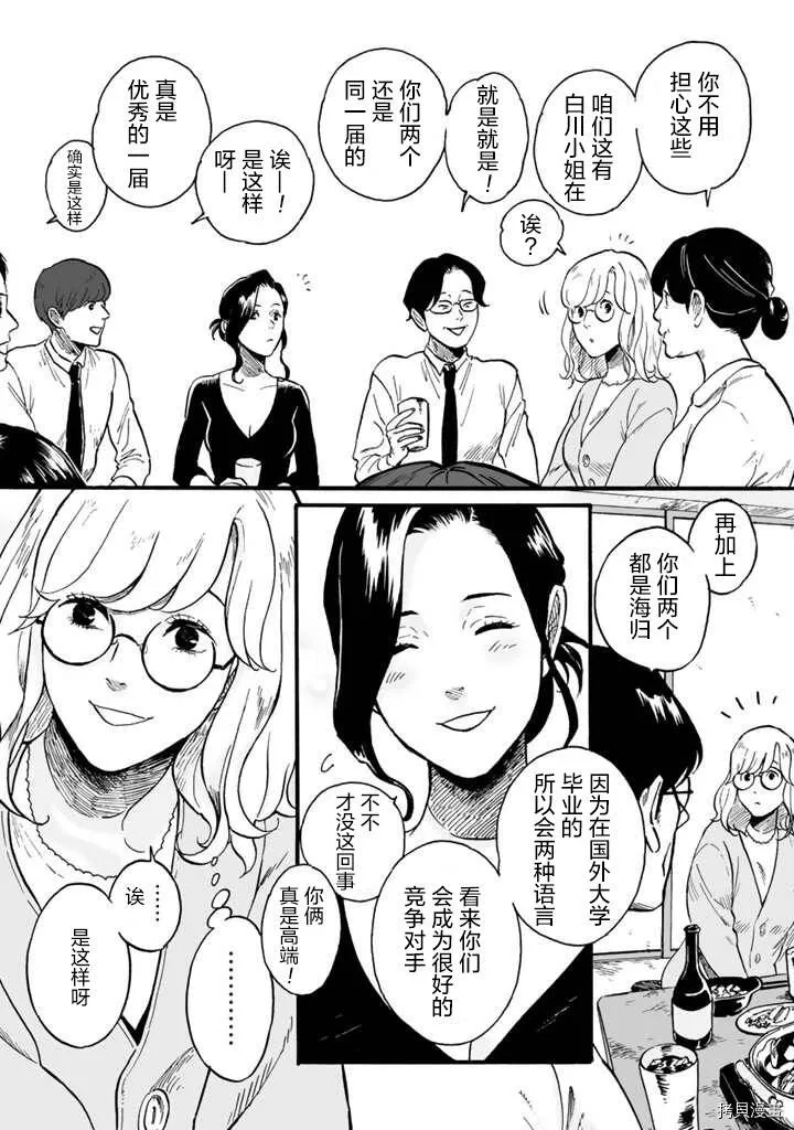 第01话 第9页