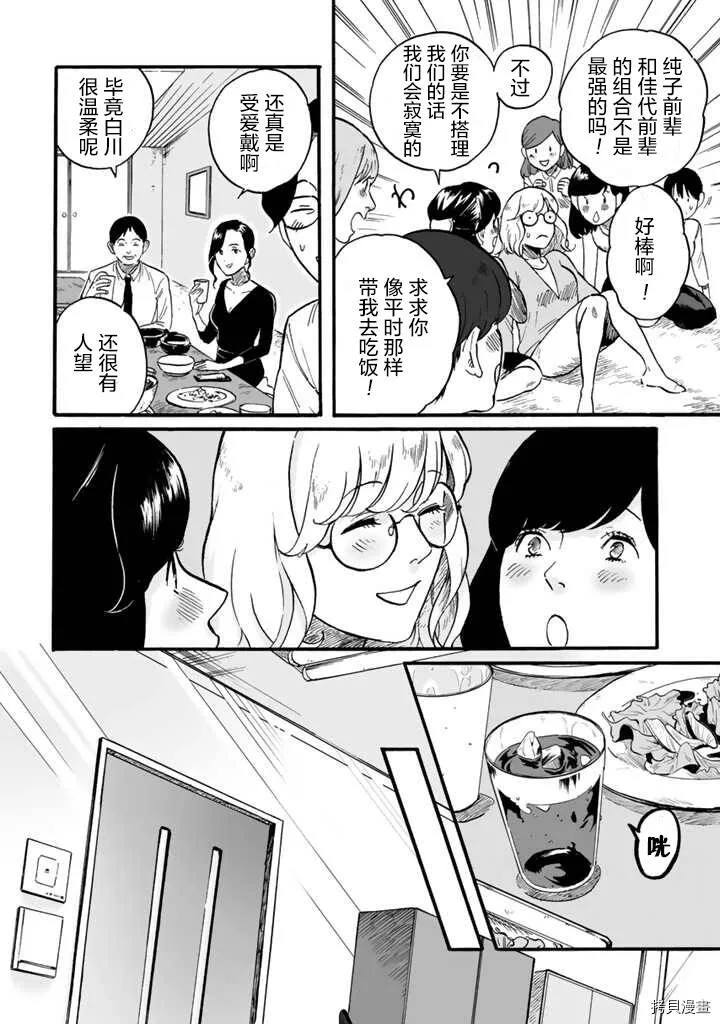第01话 第10页
