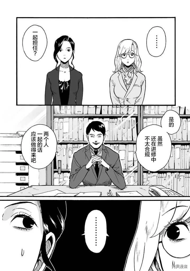 第01话 第11页