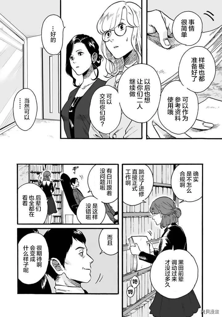 第01话 第12页