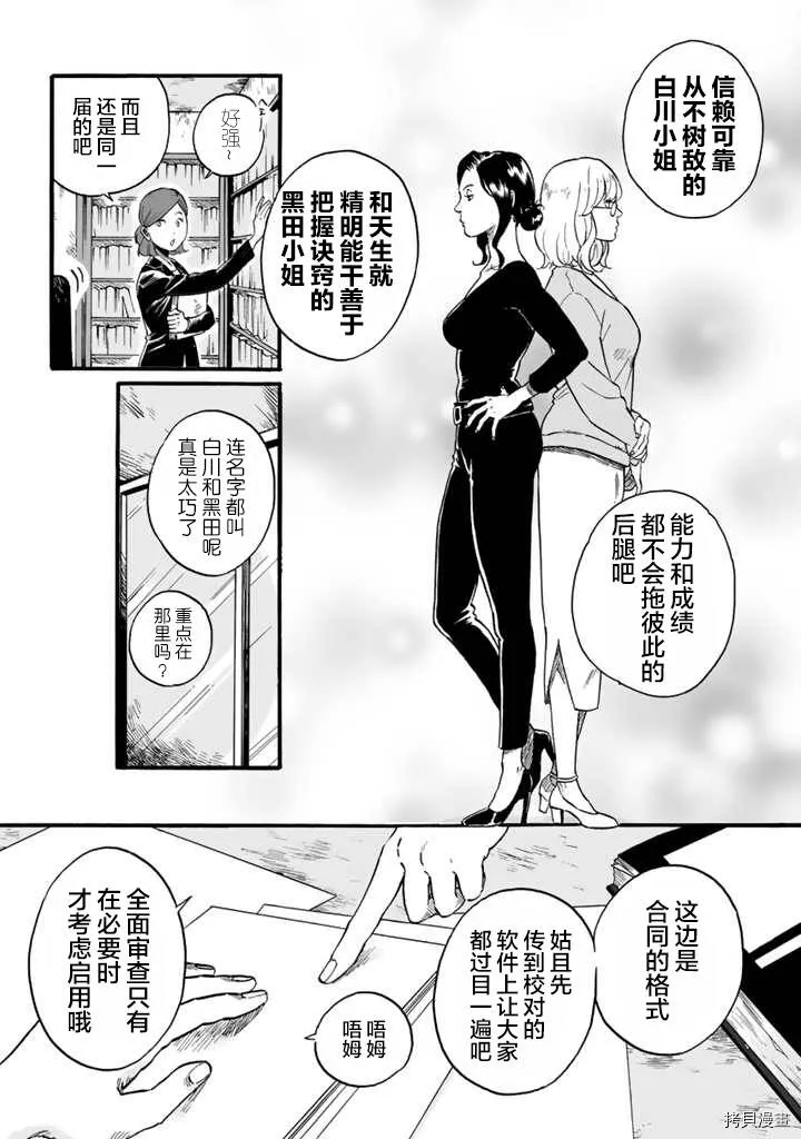 第01话 第13页