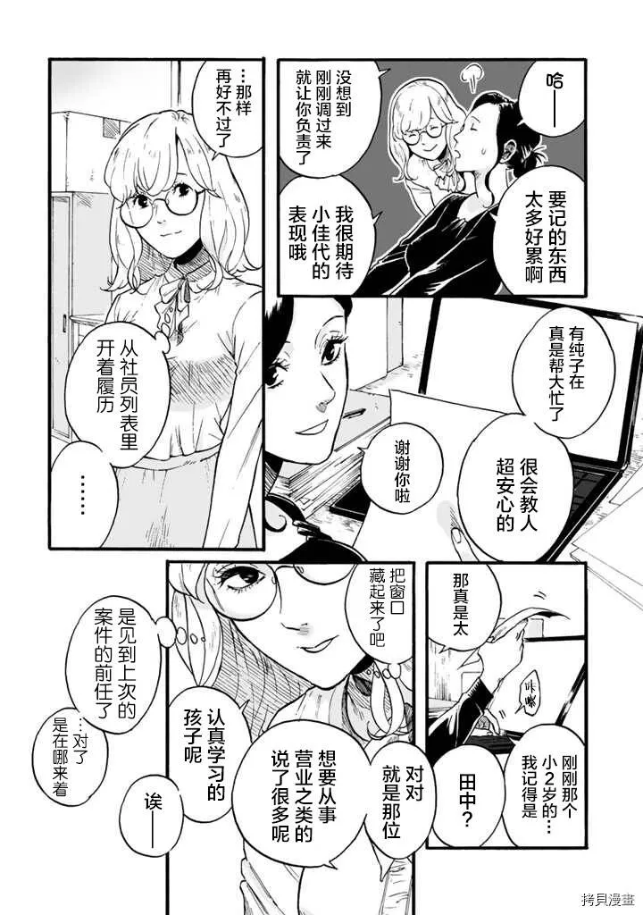 第01话 第14页