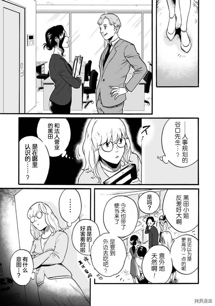 第01话 第15页