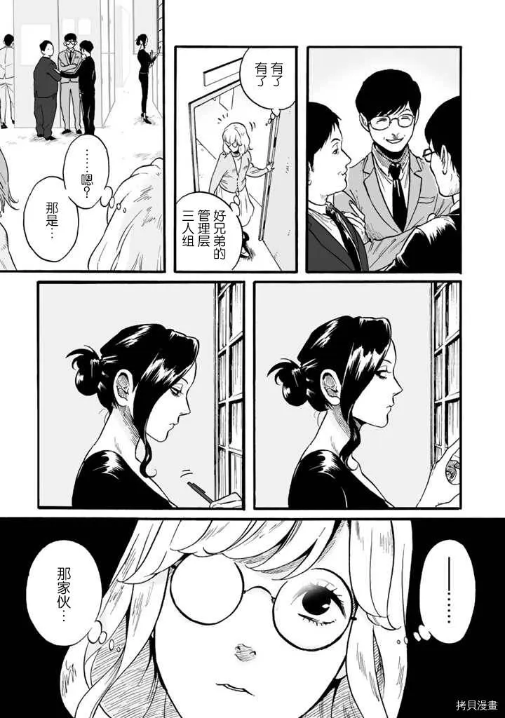 第01话 第16页